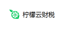 柠檬云财务软件
