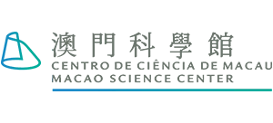 澳门科学馆