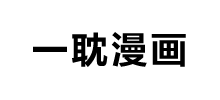 一耽漫画_凯发体育app官网入口